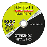Круг по металлу 180х2,5х22,23 KETZU Standart (металл+нерж)