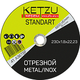 Круг по металлу 230х1,8х22,23 KETZU Standart (металл+нерж)