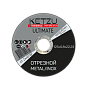 Круг по металлу 125х0,8х22,23 KETZU Ultimate (металл+нерж)