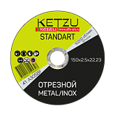 Круг по металлу 150х2,5х22,23 KETZU Standart (металл+нерж)