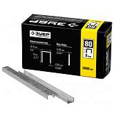 ЗУБР 8 мм скобы для степлера тонкие широкие тип 80, 5000 шт, 31880-08