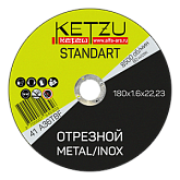 Круг по металлу 180х1,6х22,23 KETZU Standart (металл+нерж)