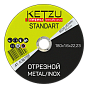 Круг по металлу 180х1,6х22,23 KETZU Standart (металл+нерж)