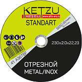 Круг по металлу 230х2,0х22,23 KETZU Standart (металл+нерж)