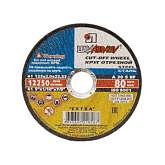 Круг отрезной по металлу Луга 125х2,0х22 д/ручных машин