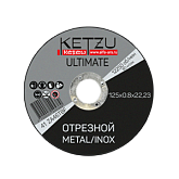 Круг по металлу 125х0,8х22,23 KETZU Ultimate (металл+нерж)