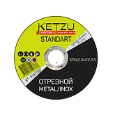 Круг по металлу 125х2,5х22,23 KETZU Standart (металл+нерж)
