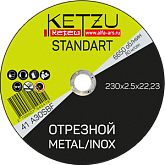 Круг по металлу 230х2,5х22,23 KETZU Standart (металл+нерж)