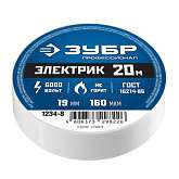 Изолента ПВХ, не поддерживает горение, 20м (0,16x19мм), белая ЗУБР Электрик-20 1234-8