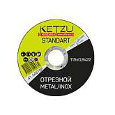 Круг по металлу 115х0,8х22,23 KETZU Standart (металл+нерж)