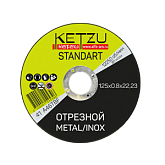 Круг по металлу 125х0,8х22,23 KETZU Standart (металл+нерж)
