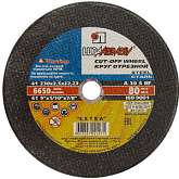 Круг отрезной по металлу Луга 230х2,5х22 д/ручных машин