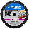 Круг отрезной "МУЛЬТИРЕЗ" для УШМ, 230х22,2мм, ЗУБР Профессионал 36859-230