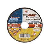 Круг отрезной по металлу Луга 125х1,2х22 + нержавейка д/ручных машин