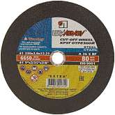 Круг отрезной по металлу Луга 230х2,0х22 д/ручных машин