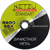 Круг зачистной по металлу 230х6,0х22,23 KETZU Standart (металл)